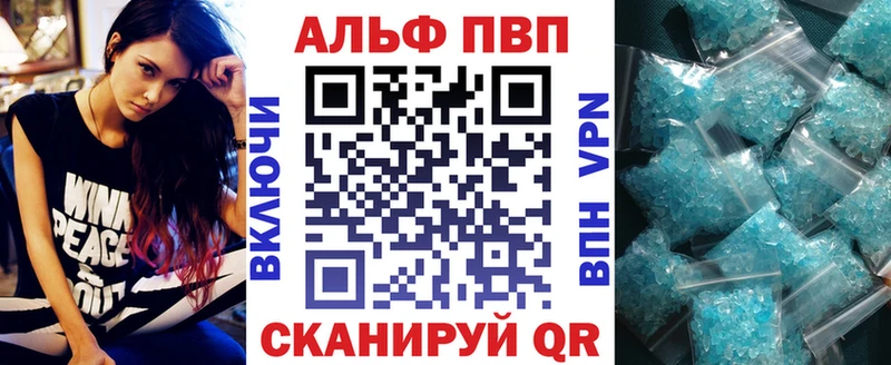 цена наркотик Геленджик A-PVP СК