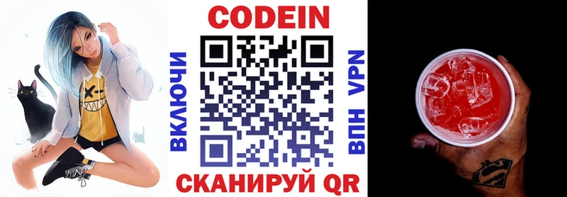 Кодеиновый сироп Lean напиток Lean (лин)  Геленджик 