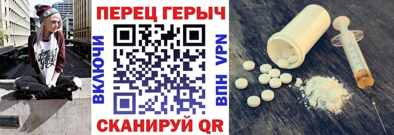 Героин Heroin Геленджик