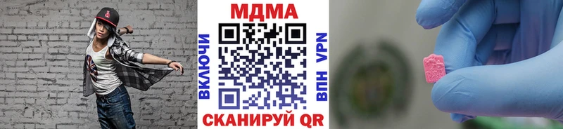 MDMA молли Геленджик