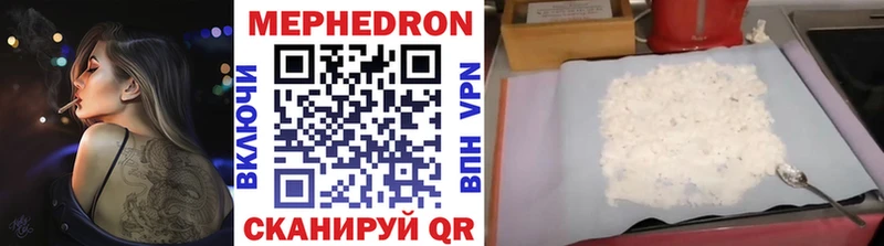 МЯУ-МЯУ VHQ закладки Геленджик
