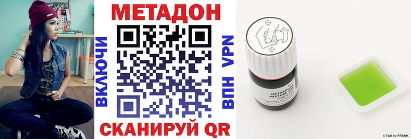 МЕТАДОН methadone  Геленджик 